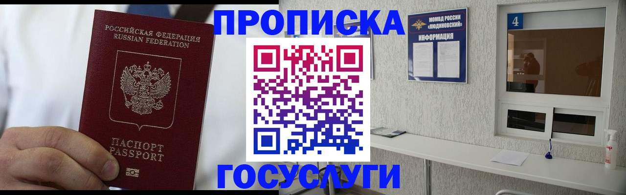 пропишу в квартире в Калтане