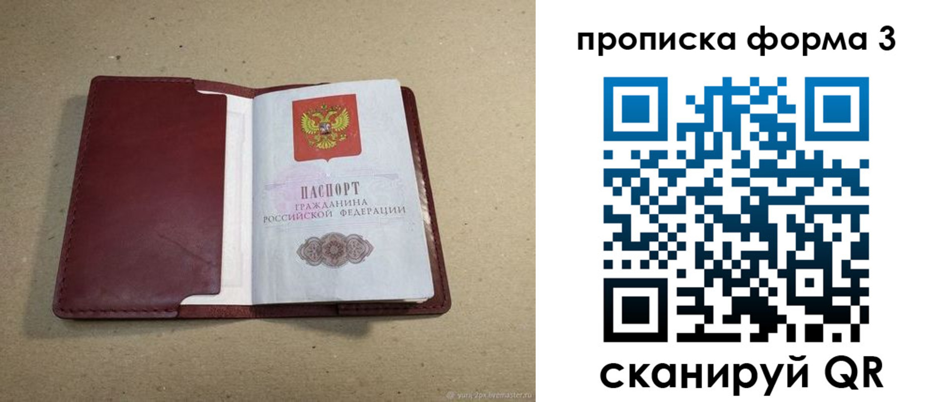 временная регистрация законно в Калтане