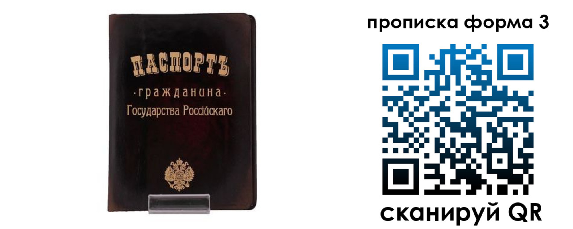 временная регистрация гарантия в Калтане