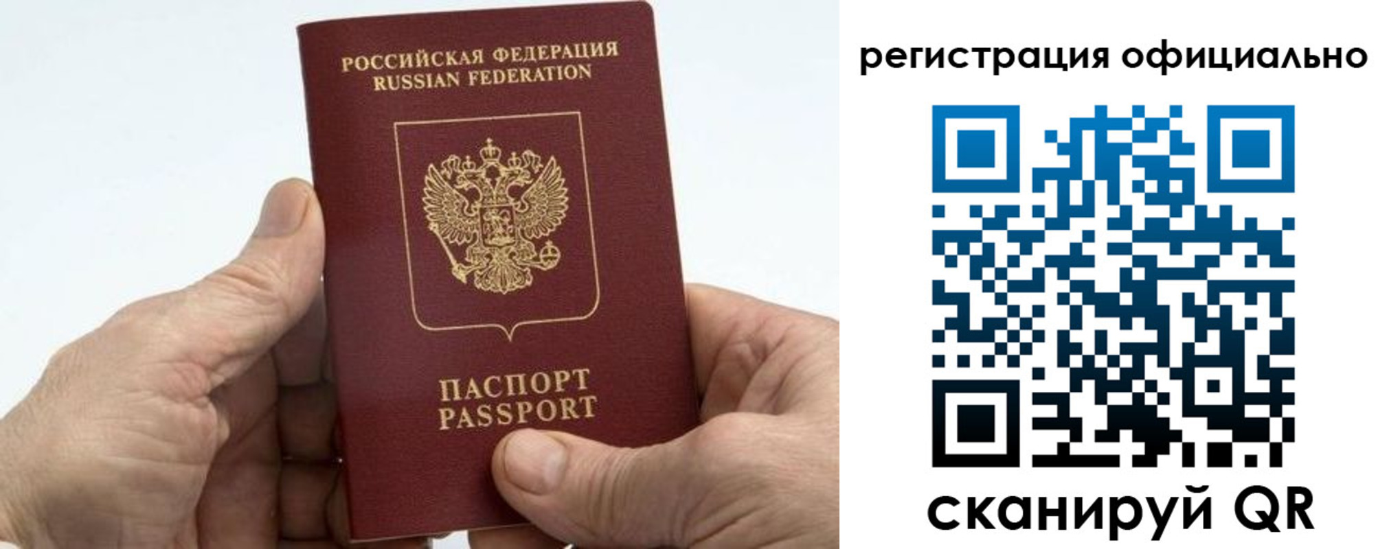 купить прописку в Калтане