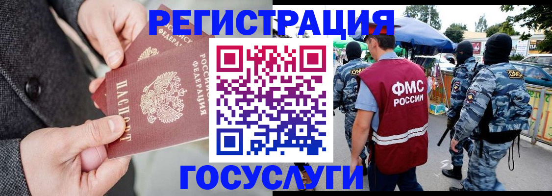 миграционный учет в Калтане