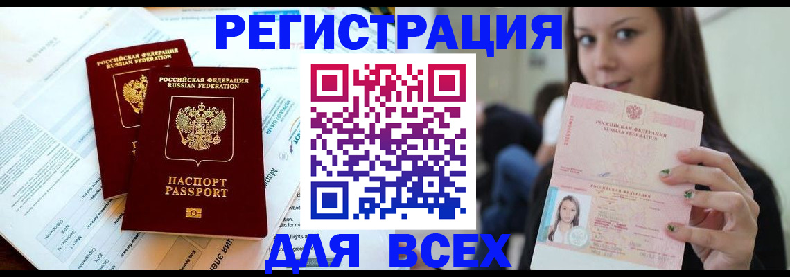 временная регистрация надежно в Калтане