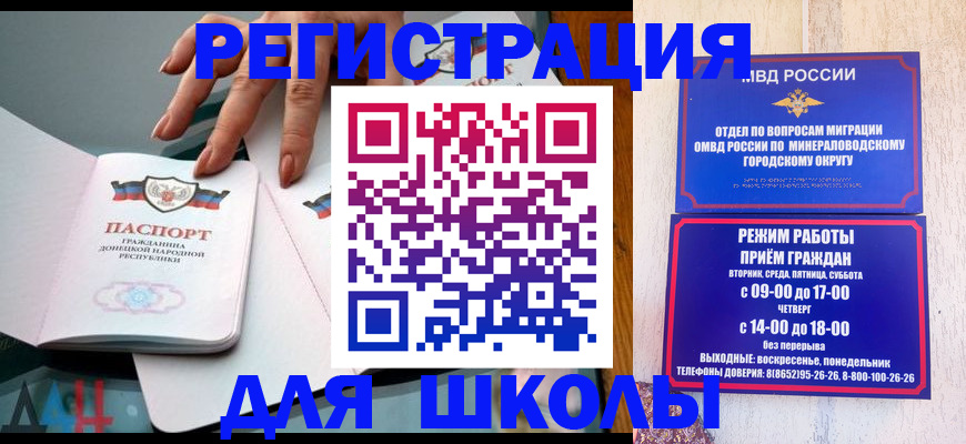 регистрация для дет. сада в Калтане