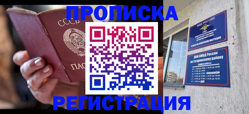 прописка гарантия в Калтане
