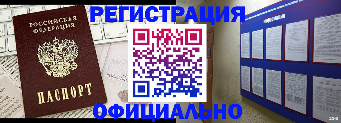 временная регистрация госуслуги в Калтане