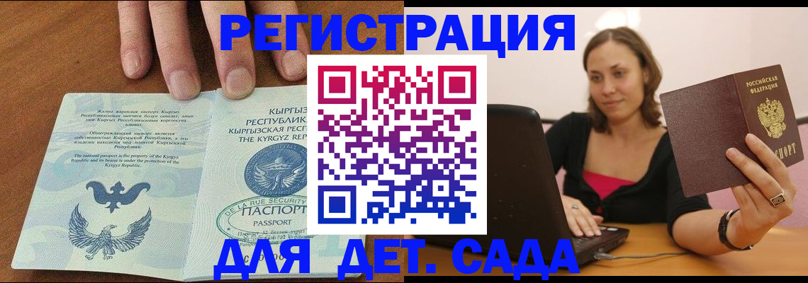 прописка поиск в Калтане